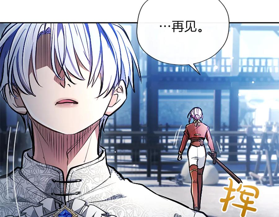 混世皇太子只对我恋爱脑 第32话 最后的胜负 第140页