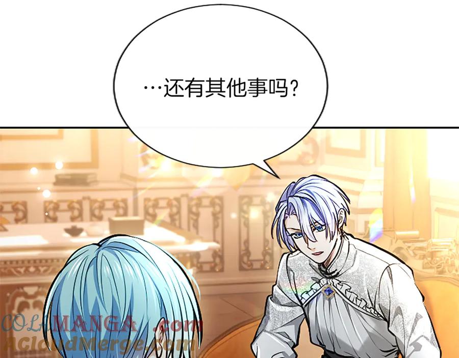 混世皇太子只对我恋爱脑 第32话 最后的胜负 第165页