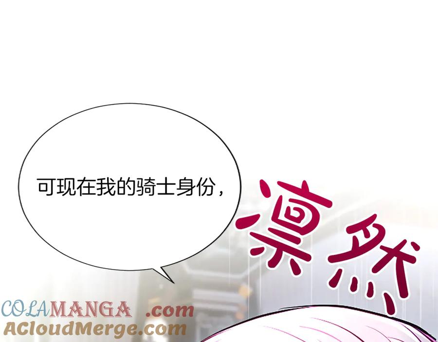 混世皇太子只对我恋爱脑 第32话 最后的胜负 第29页