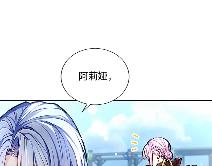 混世皇太子只对我恋爱脑 第32话 最后的胜负 第54页
