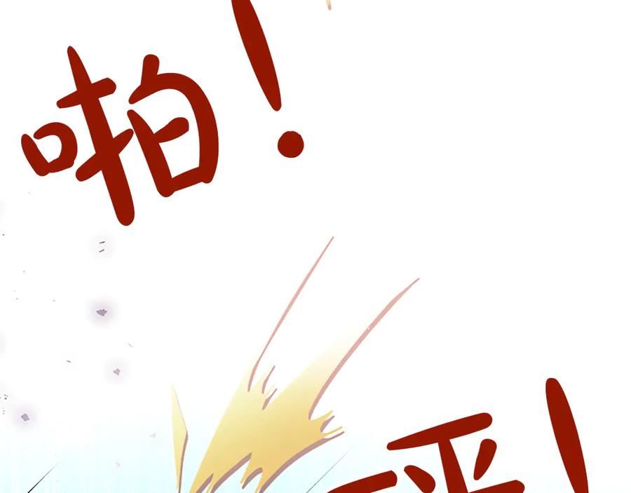 混世皇太子只对我恋爱脑 第32话 最后的胜负 第67页