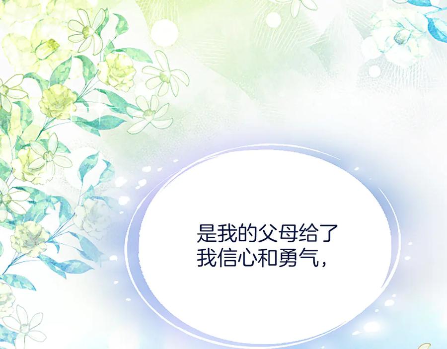 混世皇太子只对我恋爱脑 第32话 最后的胜负 第23页