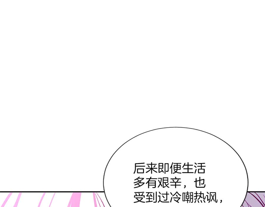 混世皇太子只对我恋爱脑 第32话 最后的胜负 第20页