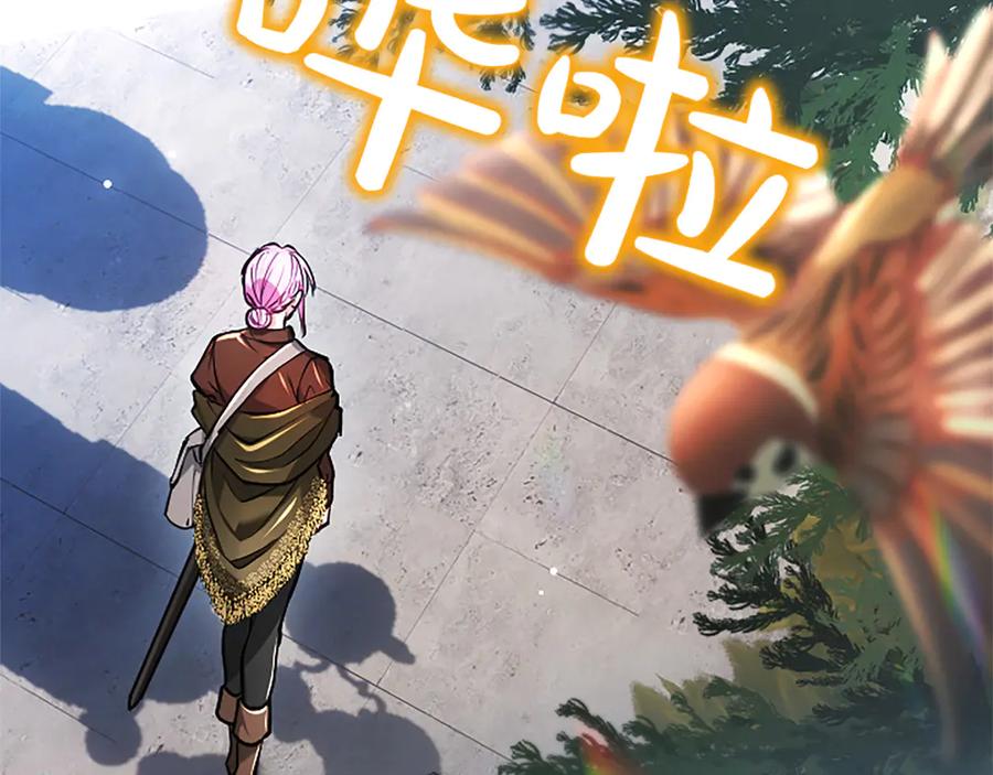 混世皇太子只对我恋爱脑 第32话 最后的胜负 第144页