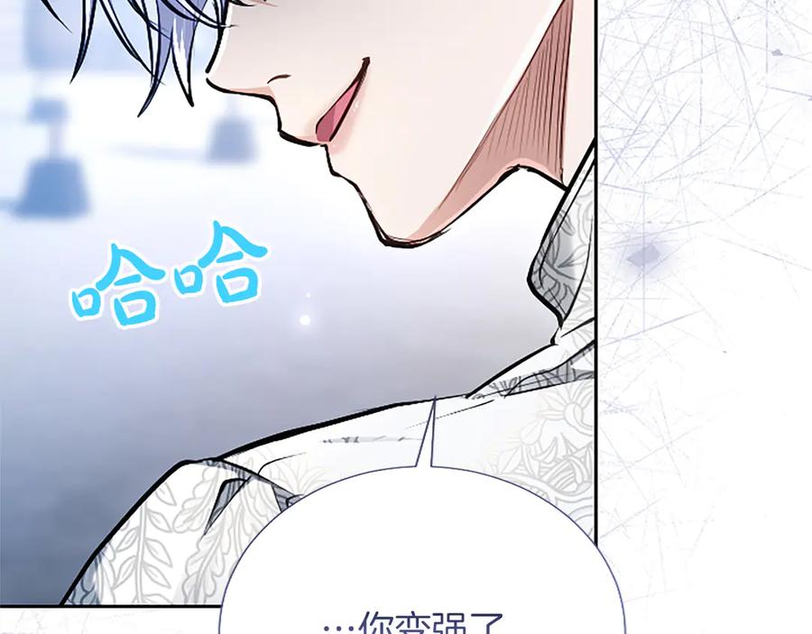 混世皇太子只对我恋爱脑 第32话 最后的胜负 第136页