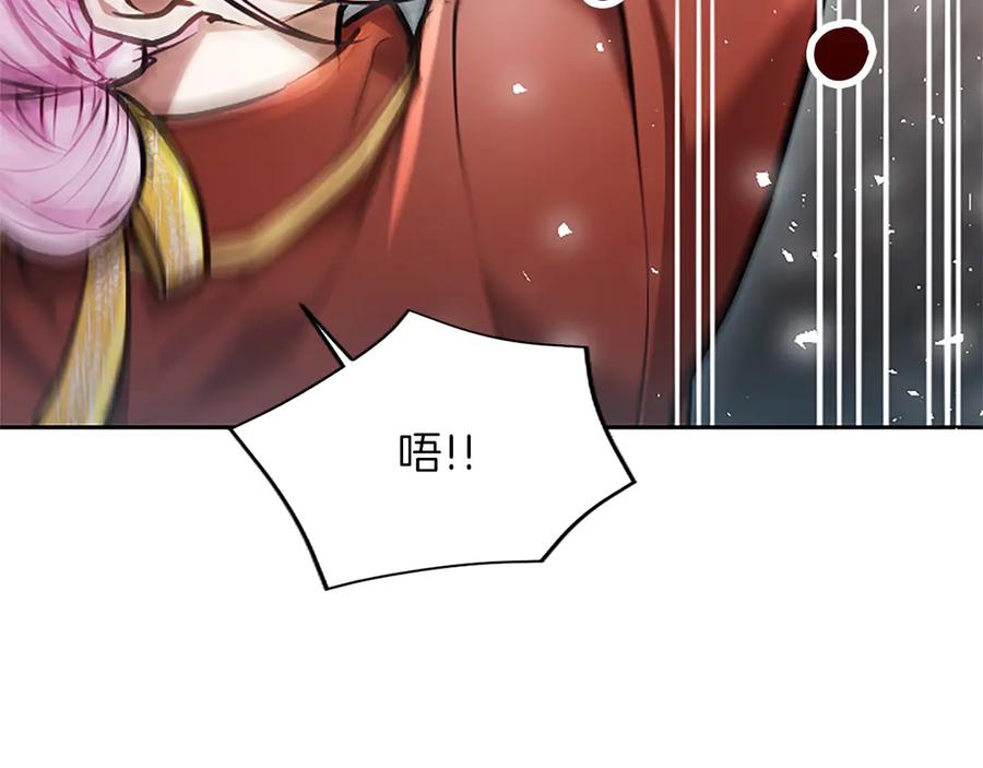混世皇太子只对我恋爱脑 第32话 最后的胜负 第88页