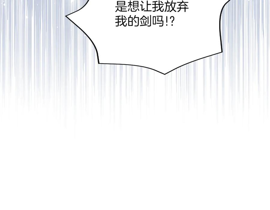 混世皇太子只对我恋爱脑 第32话 最后的胜负 第95页
