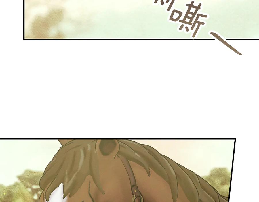 不幸的骑士，请和姐姐恋爱吧 - 第32话 前世记忆 - 第22张图