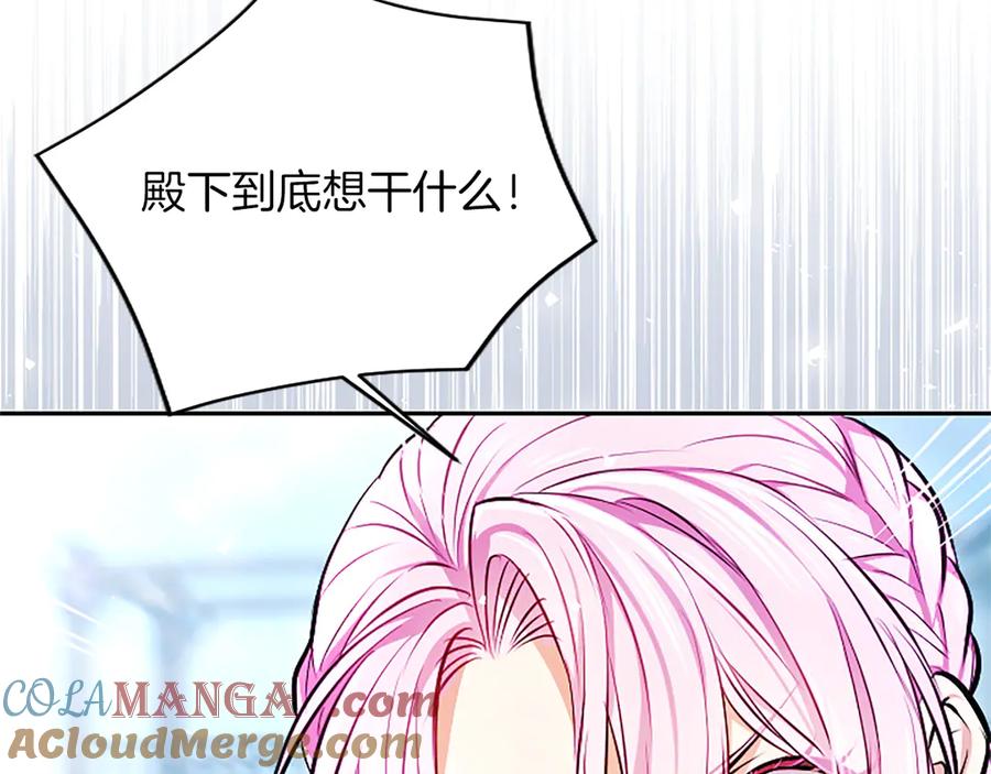 混世皇太子只对我恋爱脑 第32话 最后的胜负 第93页