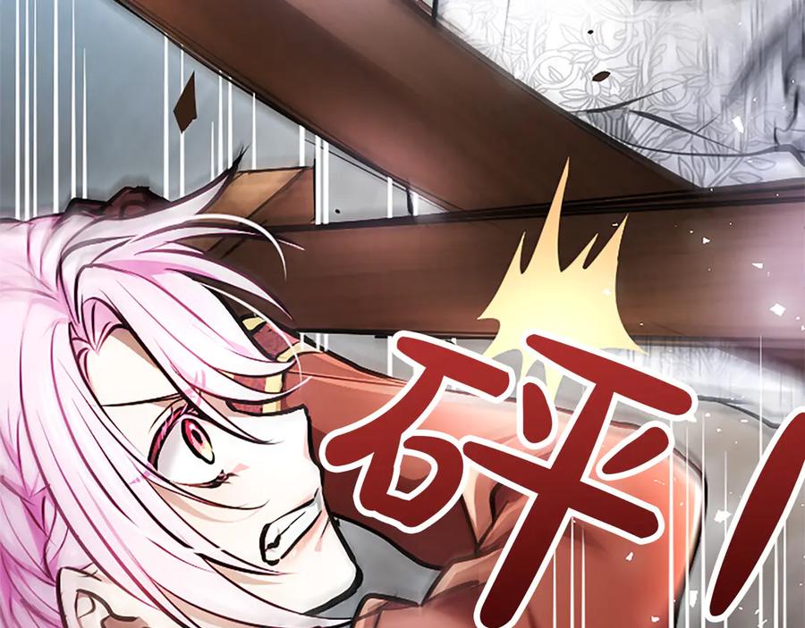 混世皇太子只对我恋爱脑 第32话 最后的胜负 第87页