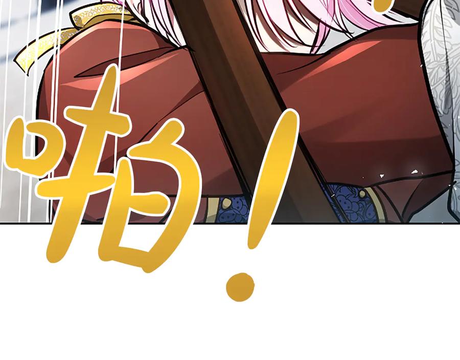 混世皇太子只对我恋爱脑 第32话 最后的胜负 第116页