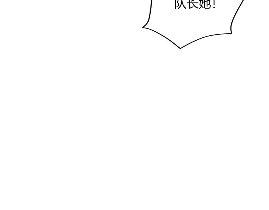 混世皇太子只对我恋爱脑 第32话 最后的胜负 第148页
