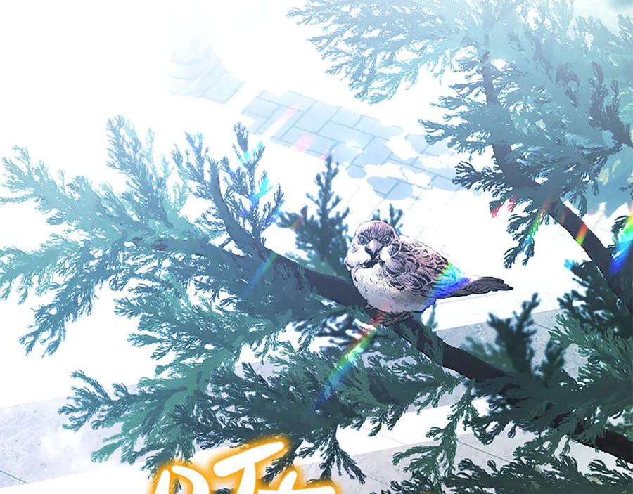 混世皇太子只对我恋爱脑 第32话 最后的胜负 第143页