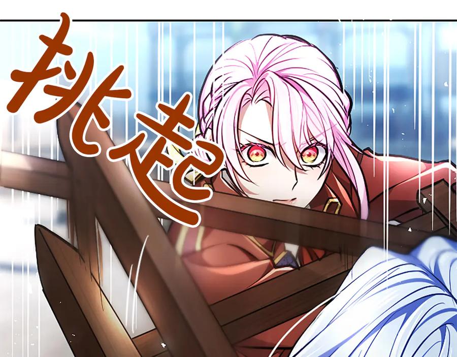 混世皇太子只对我恋爱脑 第32话 最后的胜负 第118页