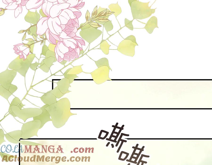 不幸的骑士，请和姐姐恋爱吧 - 第32话 前世记忆 - 第21张图