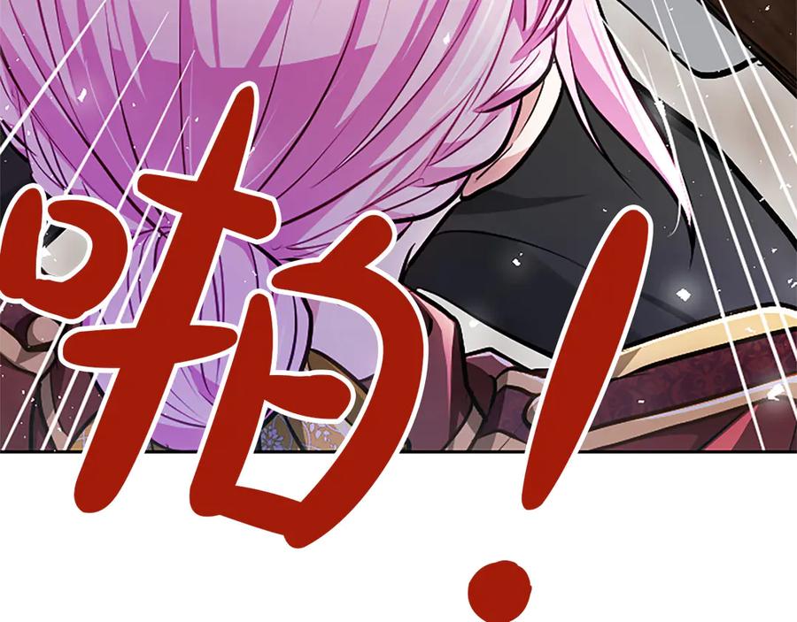 混世皇太子只对我恋爱脑 第32话 最后的胜负 第111页