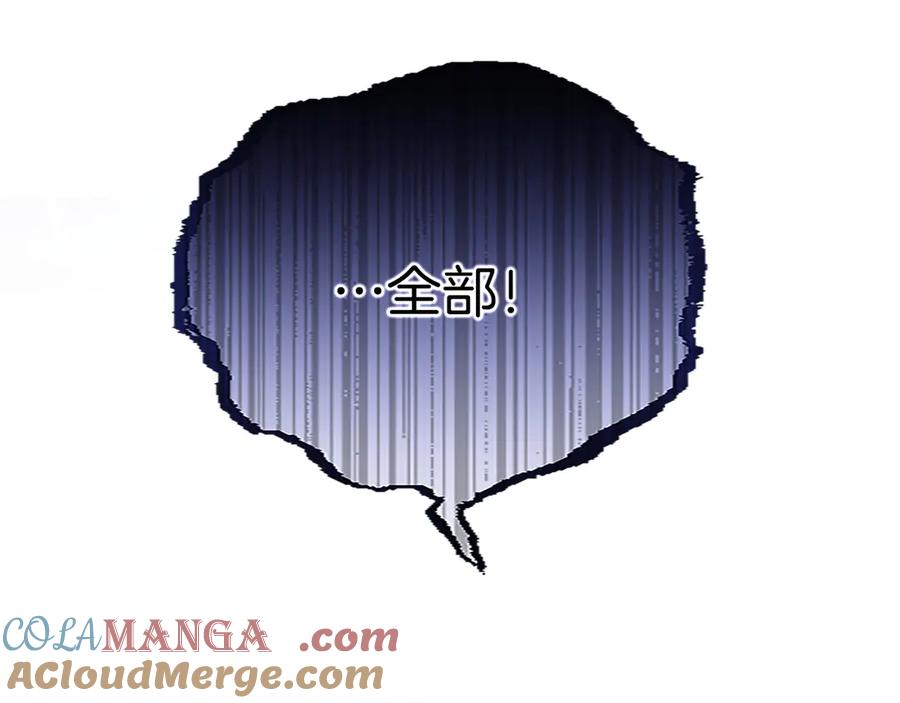 混世皇太子只对我恋爱脑 第32话 最后的胜负 第81页