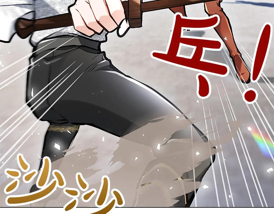 混世皇太子只对我恋爱脑 第32话 最后的胜负 第91页