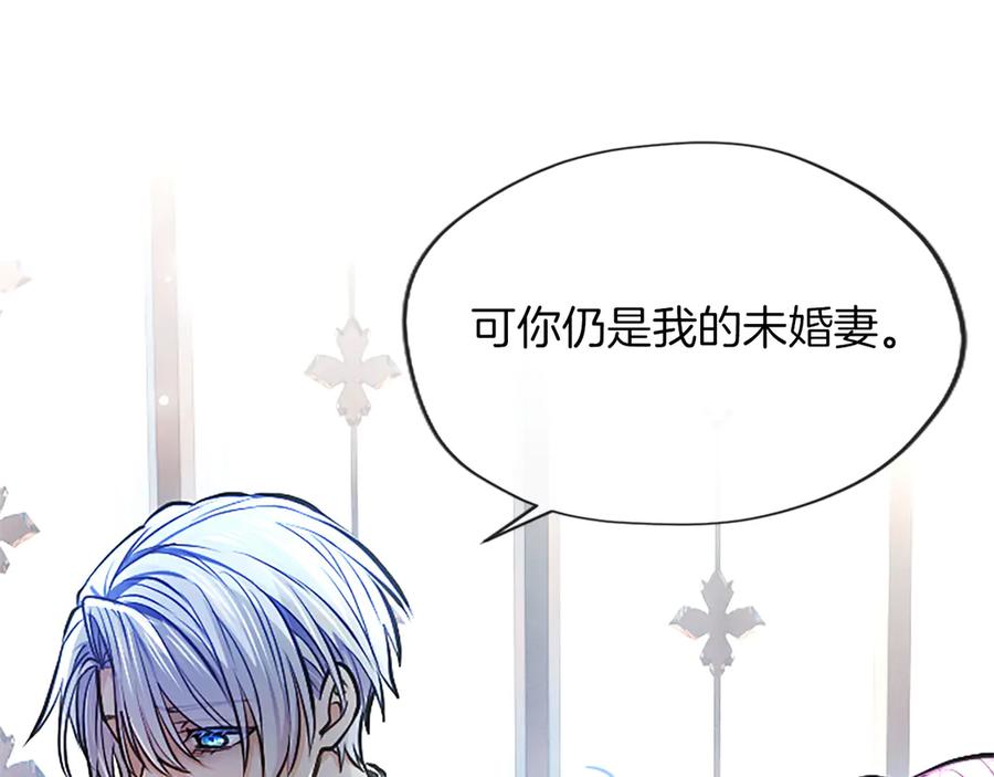 混世皇太子只对我恋爱脑 第32话 最后的胜负 第38页