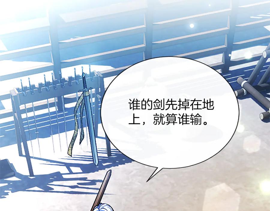 混世皇太子只对我恋爱脑 第32话 最后的胜负 第59页