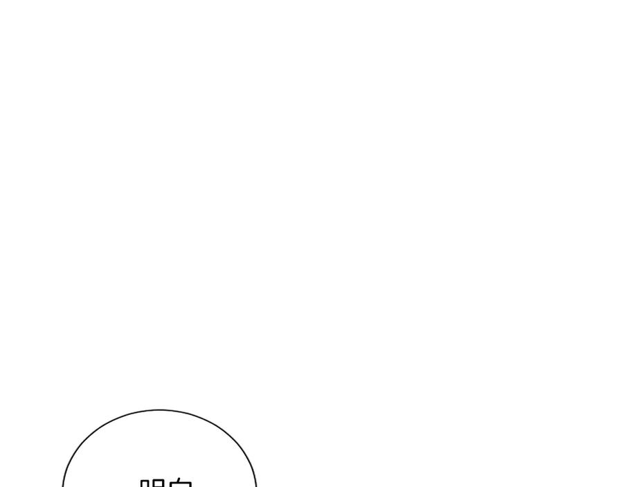 混世皇太子只对我恋爱脑 第32话 最后的胜负 第62页