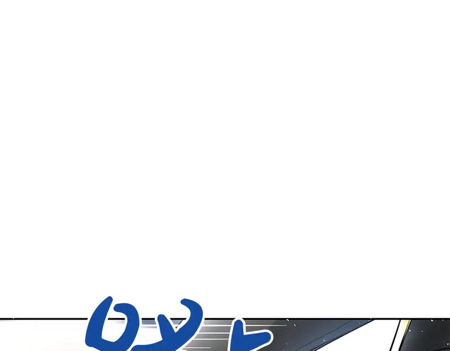 混世皇太子只对我恋爱脑 第32话 最后的胜负 第104页