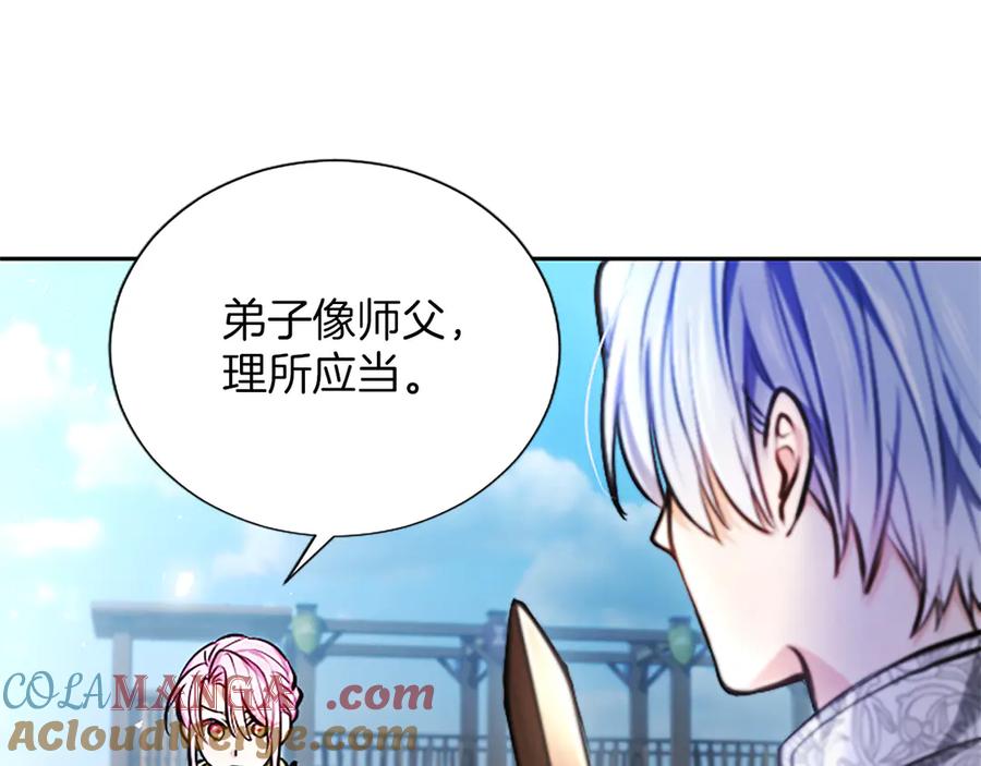 混世皇太子只对我恋爱脑 第32话 最后的胜负 第73页