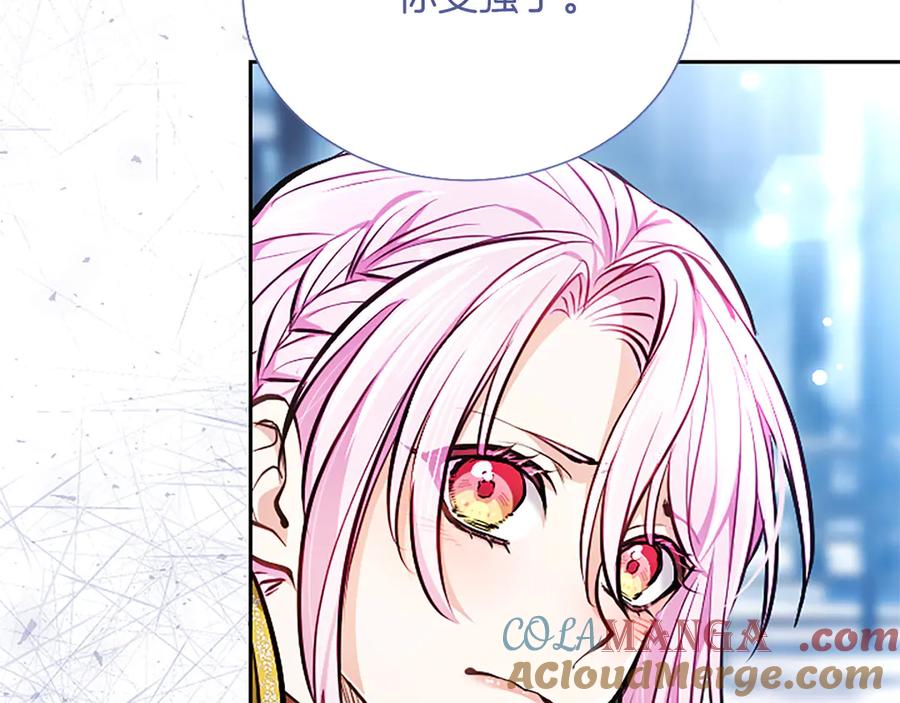混世皇太子只对我恋爱脑 第32话 最后的胜负 第137页