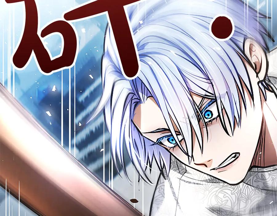 混世皇太子只对我恋爱脑 第32话 最后的胜负 第86页