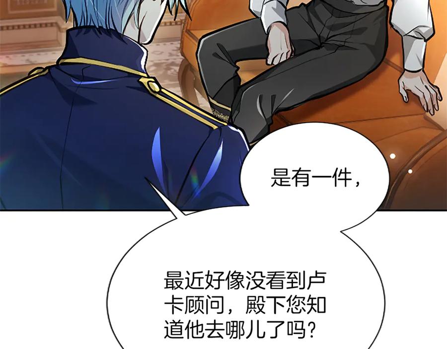 混世皇太子只对我恋爱脑 第32话 最后的胜负 第166页