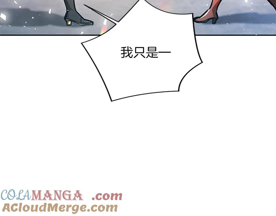 混世皇太子只对我恋爱脑 第32话 最后的胜负 第101页