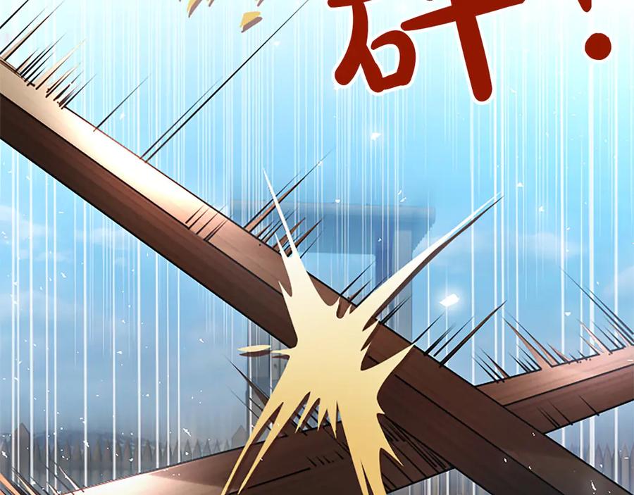 混世皇太子只对我恋爱脑 第32话 最后的胜负 第68页