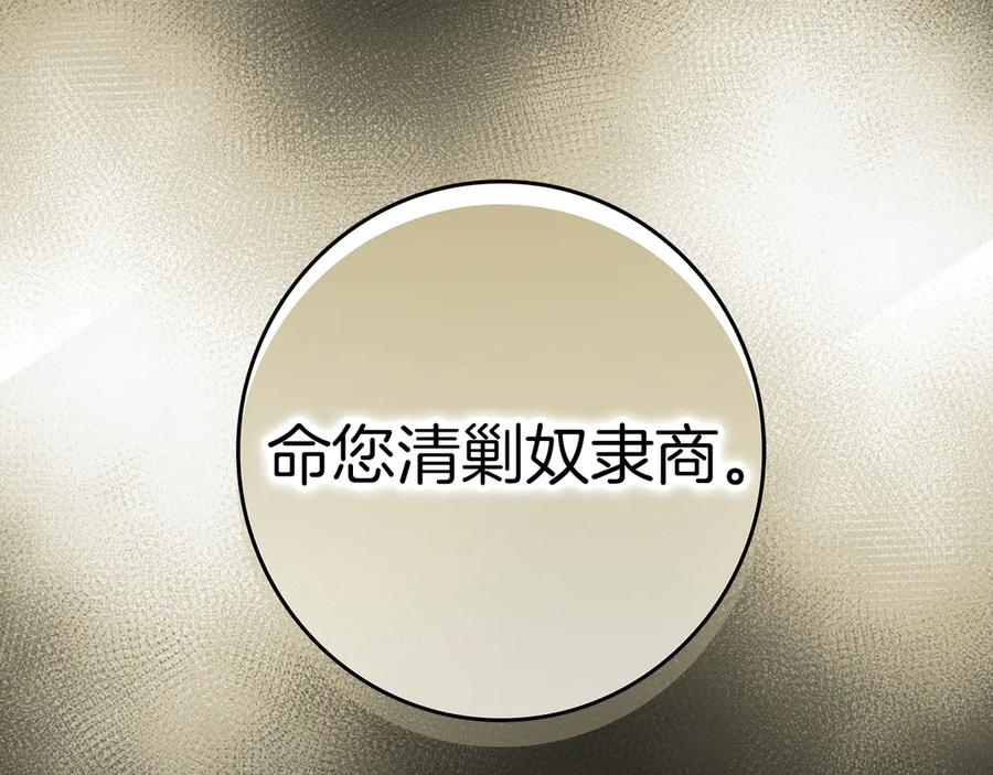 不幸的骑士，请和姐姐恋爱吧 - 第32话 前世记忆 - 第2张图