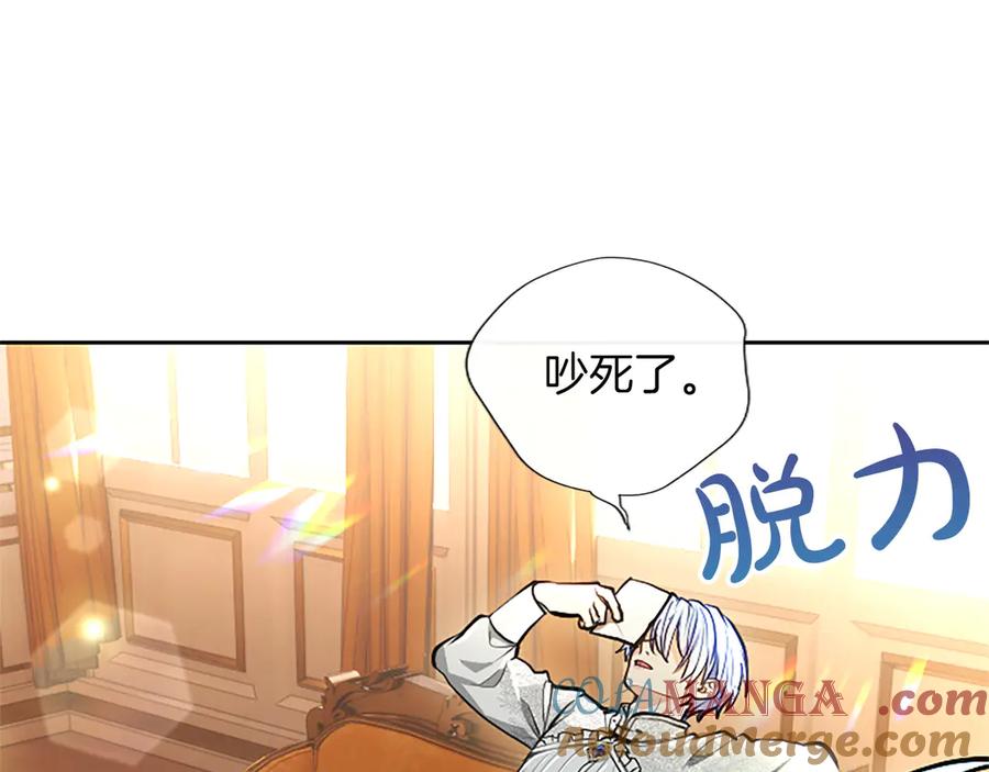 混世皇太子只对我恋爱脑 第32话 最后的胜负 第149页