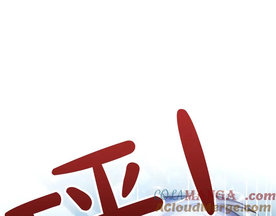 混世皇太子只对我恋爱脑 第32话 最后的胜负 第85页