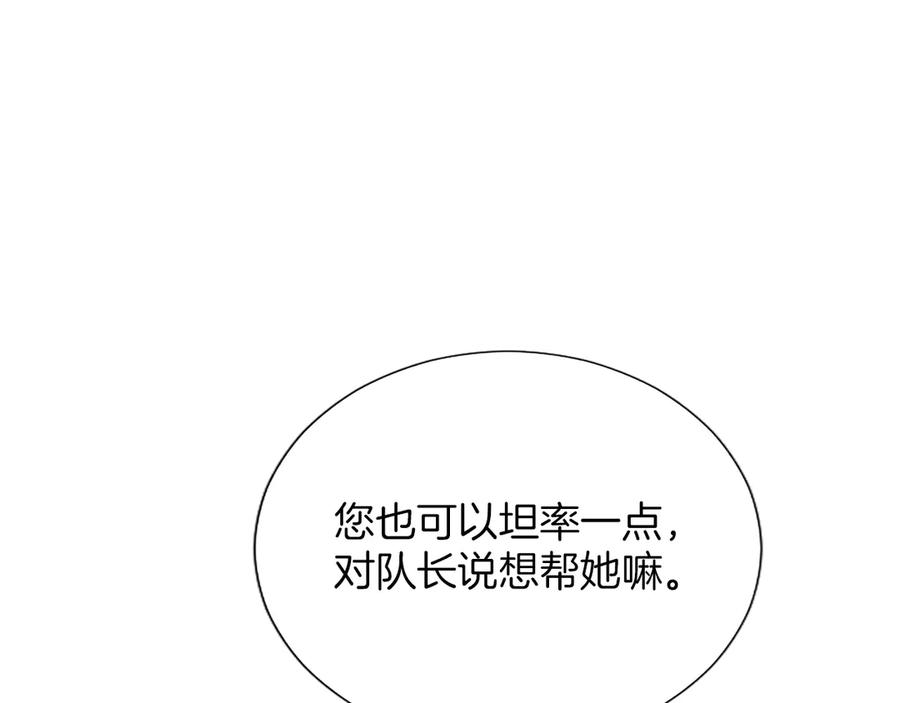 混世皇太子只对我恋爱脑 第32话 最后的胜负 第159页