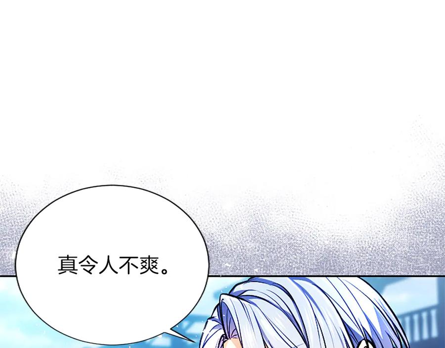 混世皇太子只对我恋爱脑 第32话 最后的胜负 第76页