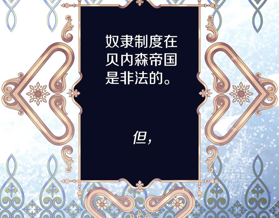 不幸的骑士，请和姐姐恋爱吧 - 第32话 前世记忆 - 第6张图