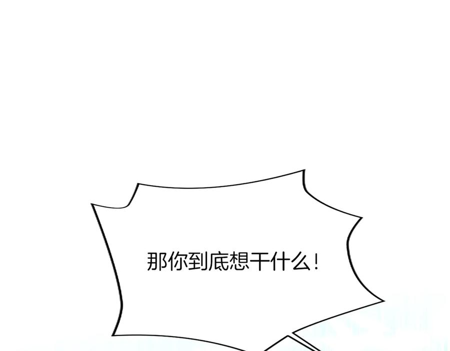混世皇太子只对我恋爱脑 第32话 最后的胜负 第99页