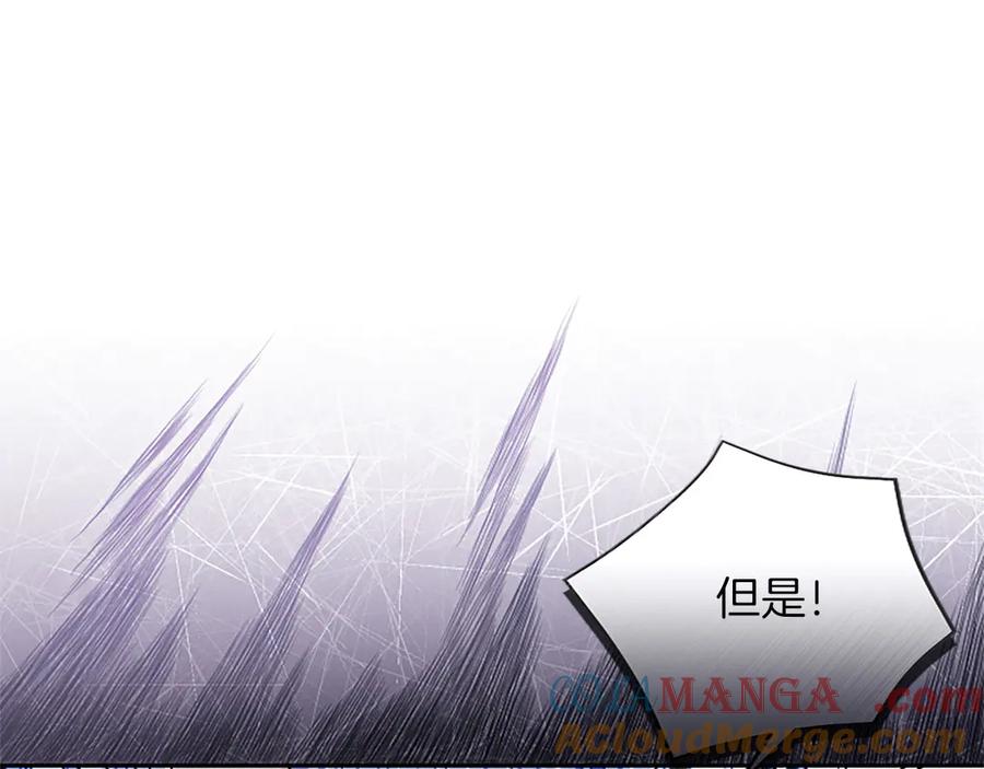 混世皇太子只对我恋爱脑 第32话 最后的胜负 第33页