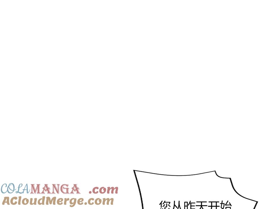 混世皇太子只对我恋爱脑 第32话 最后的胜负 第89页