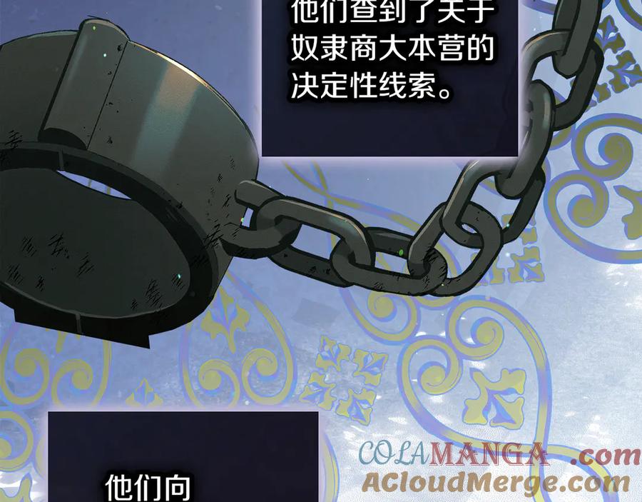 不幸的骑士，请和姐姐恋爱吧 - 第32话 前世记忆 - 第9张图