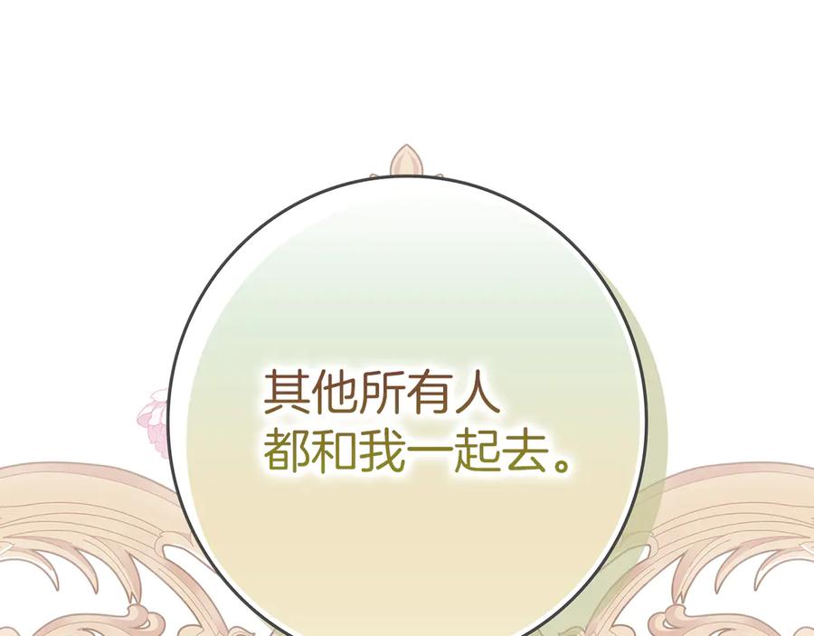 不幸的骑士，请和姐姐恋爱吧 - 第32话 前世记忆 - 第16张图