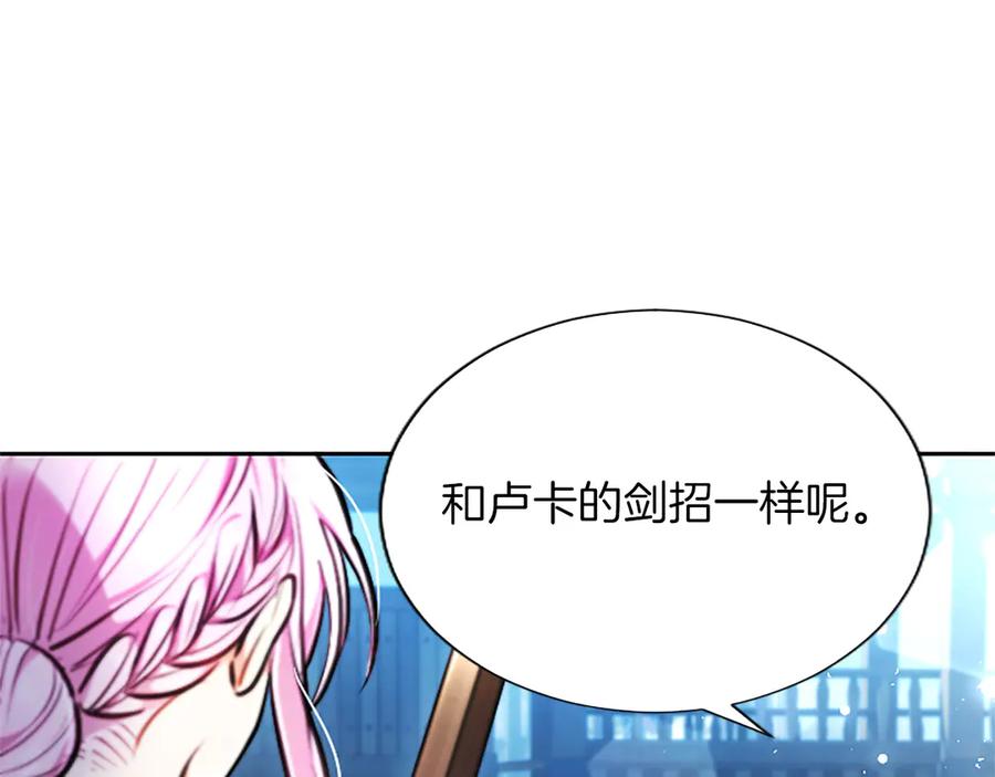 混世皇太子只对我恋爱脑 第32话 最后的胜负 第70页