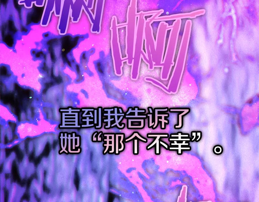 不幸的骑士，请和姐姐恋爱吧 - 第34话 她的过去 - 第158张图