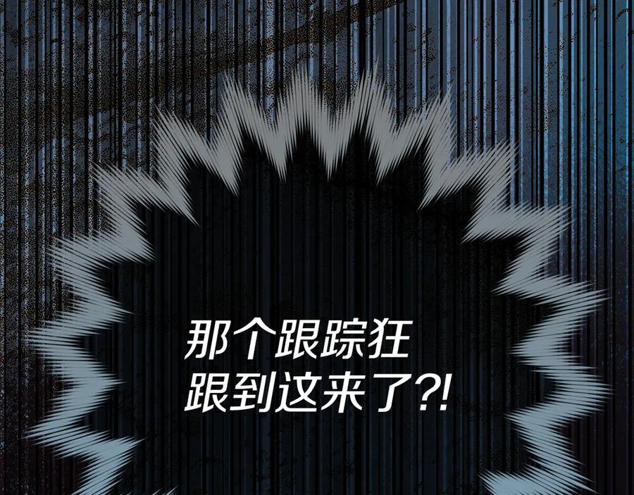 不幸的骑士，请和姐姐恋爱吧 - 第34话 她的过去 - 第14张图