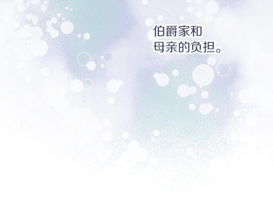 不幸的骑士，请和姐姐恋爱吧 - 第34话 她的过去 - 第175张图