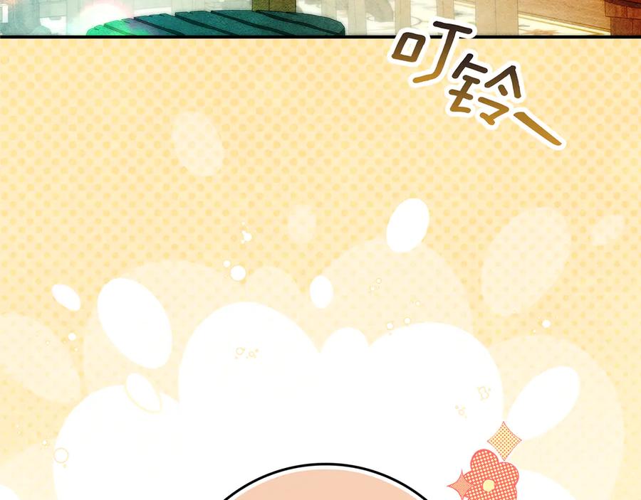 不幸的骑士，请和姐姐恋爱吧 - 第34话 她的过去 - 第91张图