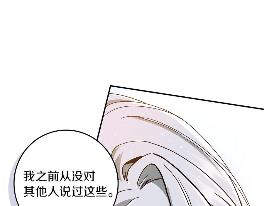 不幸的骑士，请和姐姐恋爱吧 - 第34话 她的过去 - 第143张图