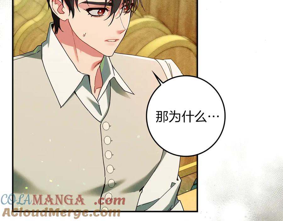 不幸的骑士，请和姐姐恋爱吧 - 第34话 她的过去 - 第137张图